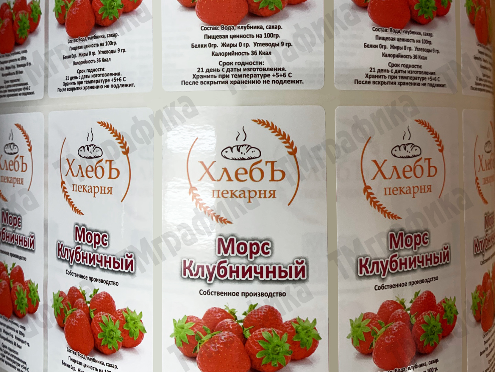 Самоклеящиеся этикетки, цифровая печать малыми тиражами