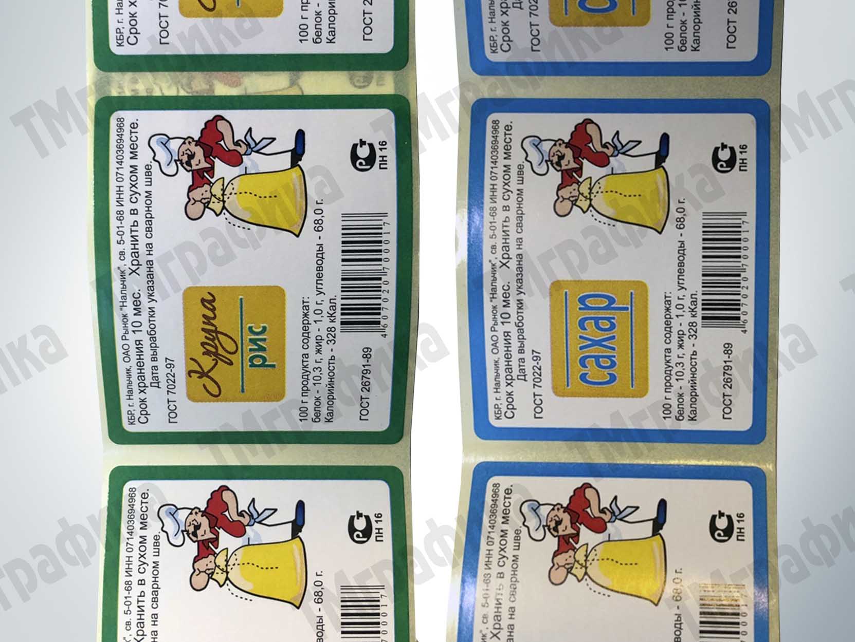 11-proizvodstvo-etiketok