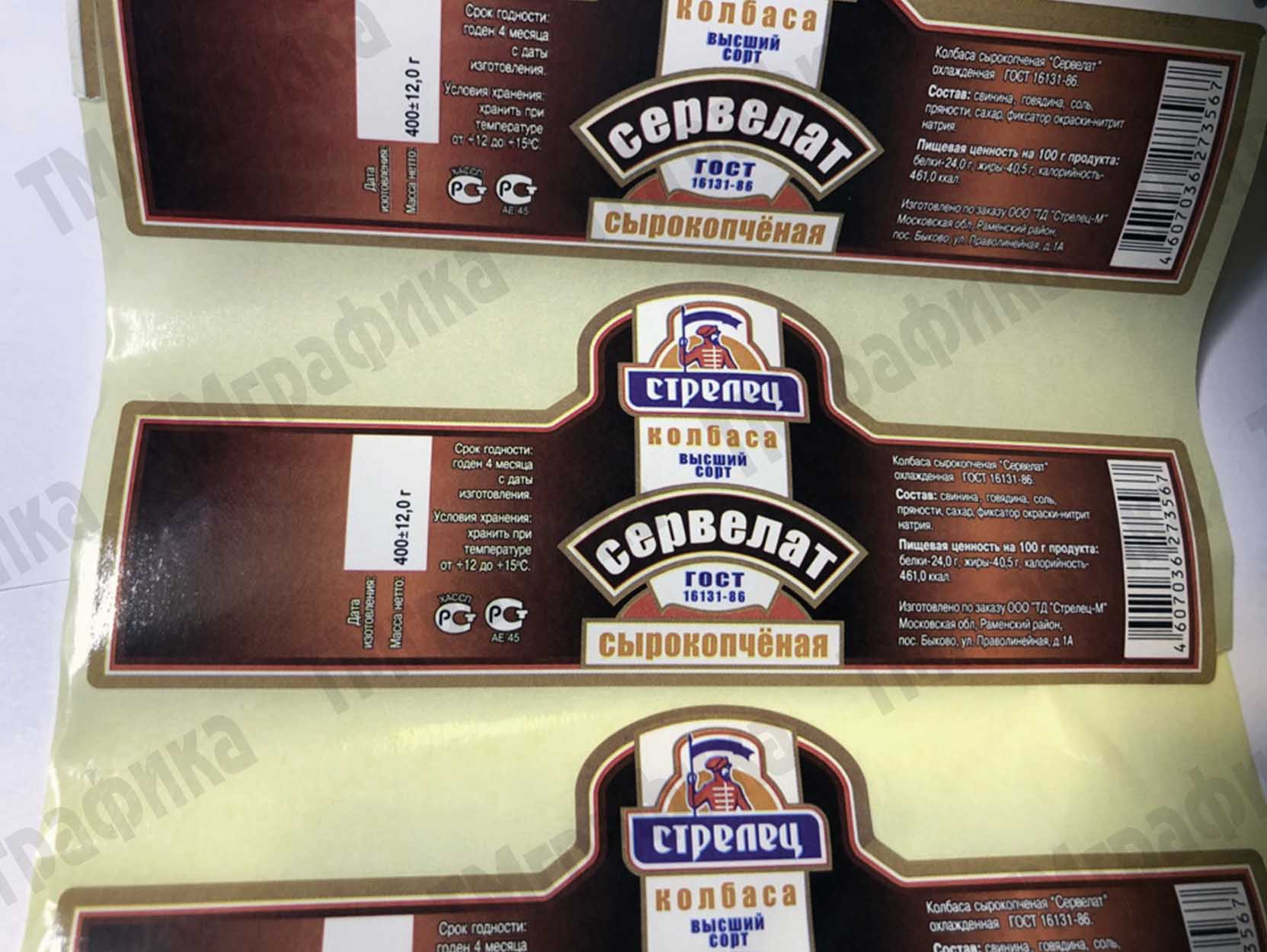 6-proizvodstvo-etiketok