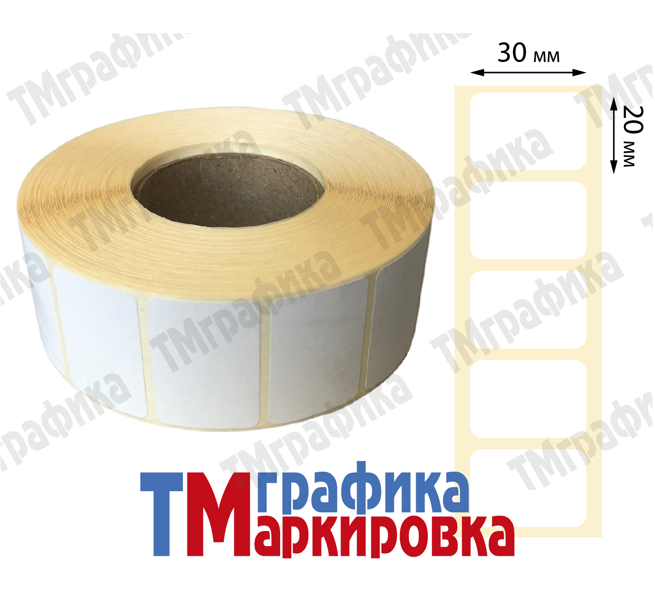 30х20 мм 2000 шт. полипропиленовые Термотрансферные этикетки - 336.60 руб.