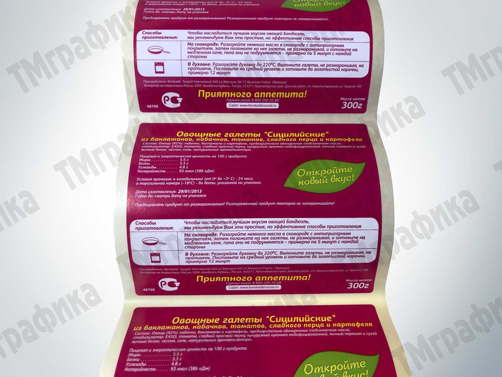 8-proizvodstvo-etiketok