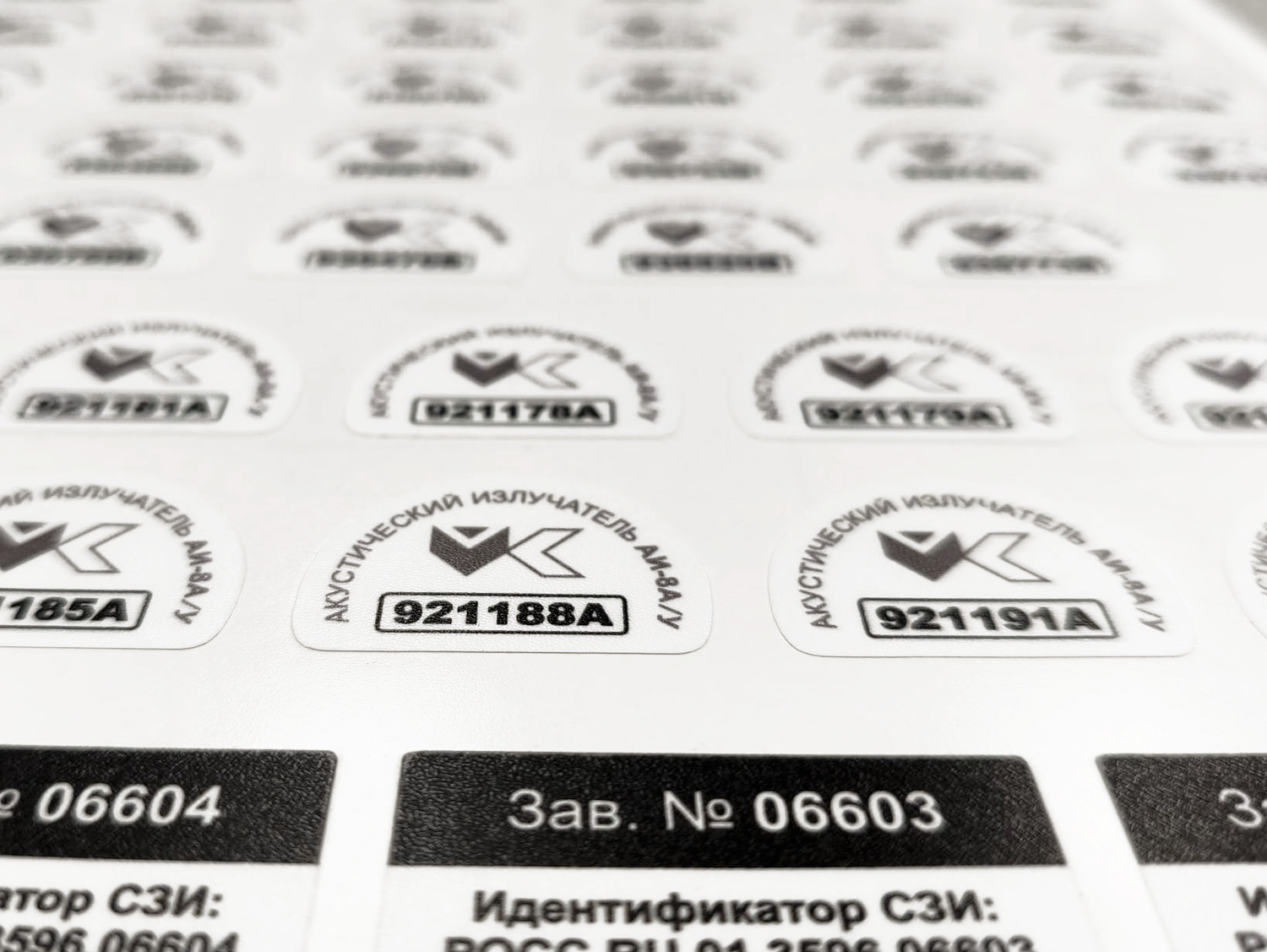 16-inventarnaya-nakleika