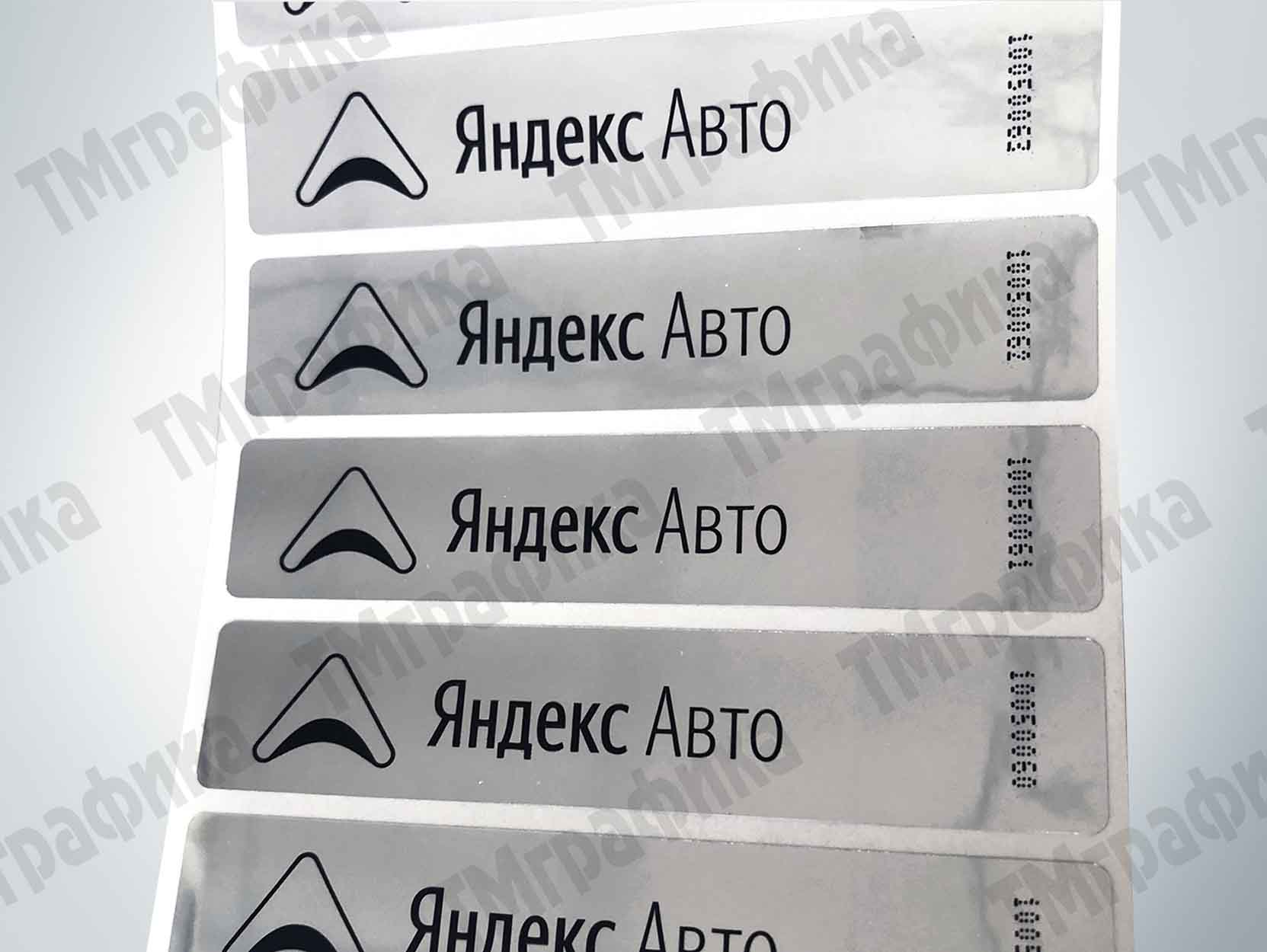 10_nakleiki_metallizirovannye