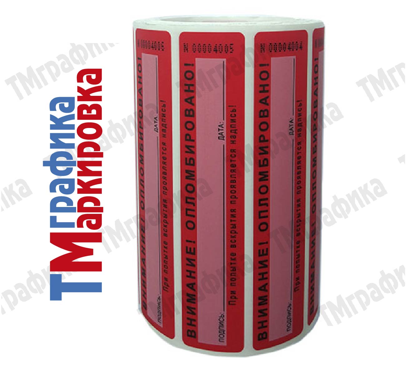 100х20 мм void красный с белым окном 500 шт. пломба наклейка - 4 265.64 руб.