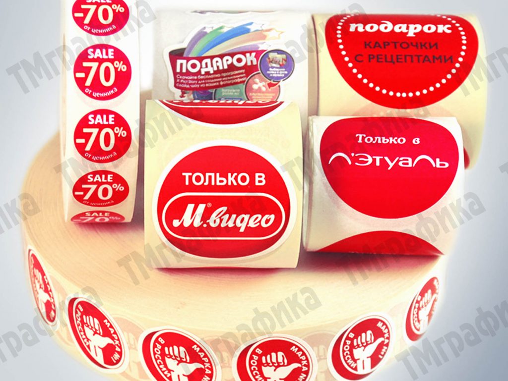 Этикетки на упаковку в рулонах