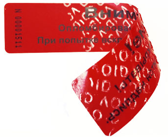 Наклейки пломбы Наклейки пломбы