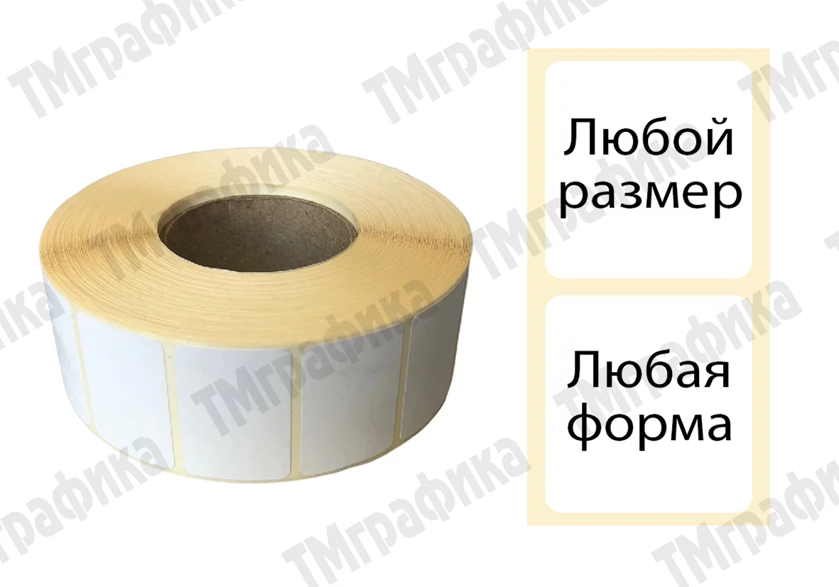 Термотрансферные этикетки в порошковом пропиленовом рулоне диаметром 40 мм 700 шт. распечатаны на принтере (слайды)