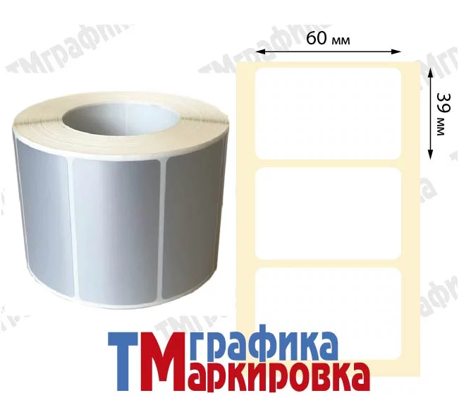 Термотрансферные этикетки в порошковом пропиленовом рулоне диаметром 40 мм 700 шт. распечатаны на принтере (слайды)