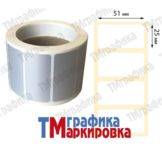 Термотрансферные этикетки в порошковом пропиленовом рулоне диаметром 40 мм 700 шт. распечатаны на принтере (слайды)