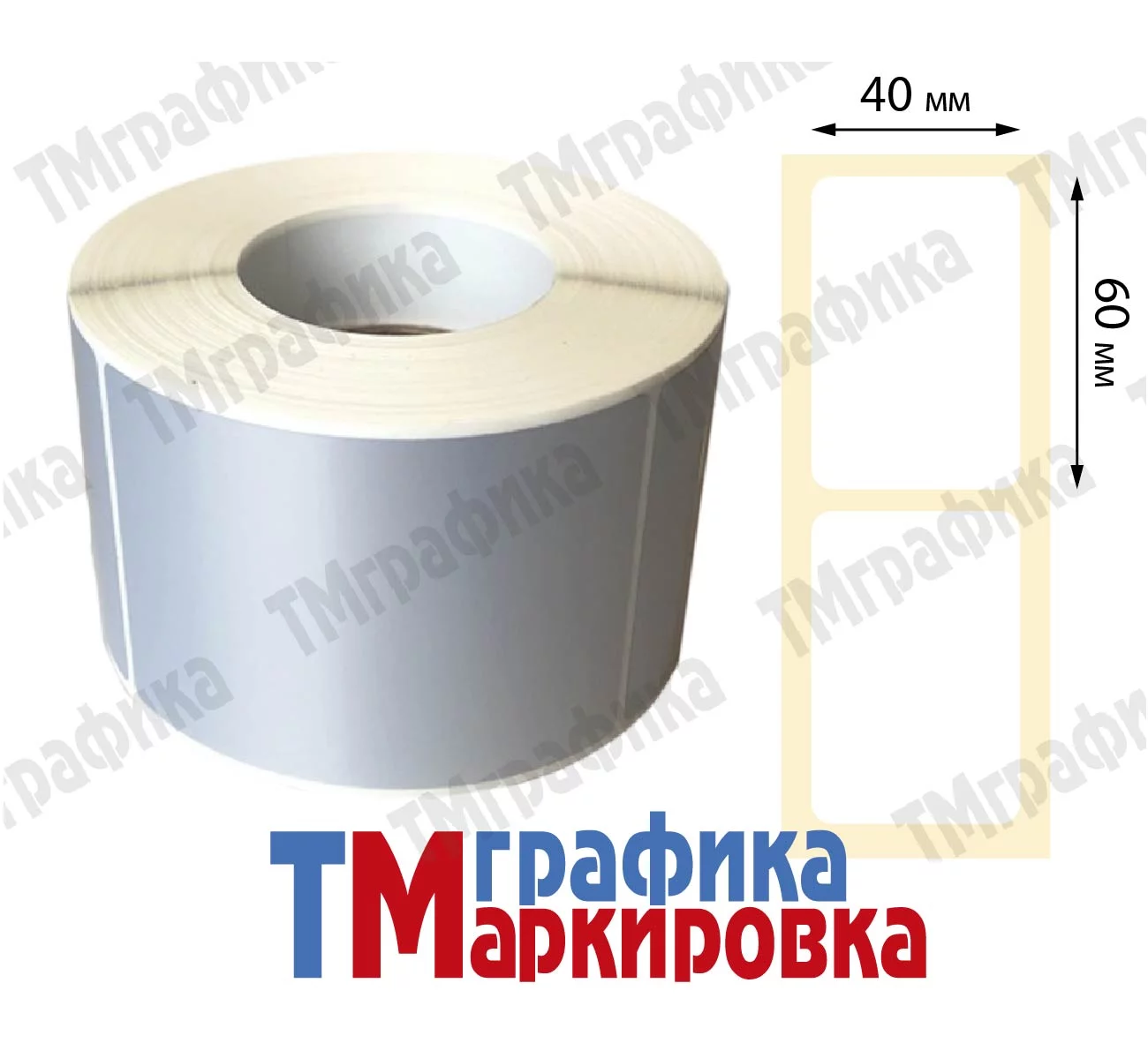 Термотрансферные этикетки в порошковом пропиленовом рулоне диаметром 40 мм 700 шт. распечатаны на принтере (слайды)